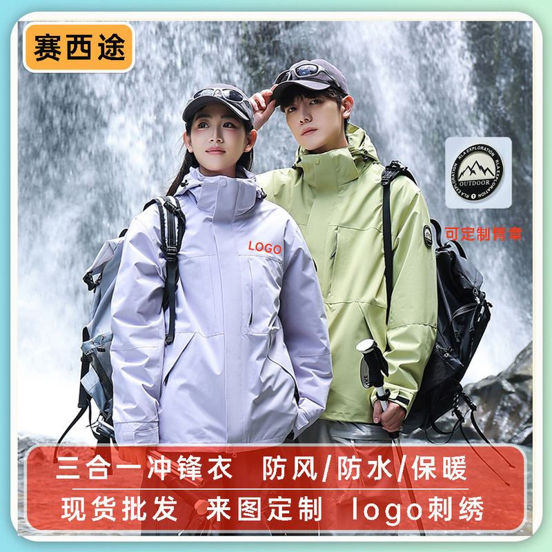 Big Brand Same Style Three-In-One Jacket for Men and Women, Windproof and Waterproof Outdoor Trendy Brand Jacket, Mountaineering Travel down Jacket Big Brand Same Style Three-In-One Jacket for Men and Women, Windproof and Waterproof Outdoor Trendy Brand Jacket, Mountaineering Travel down Jacket