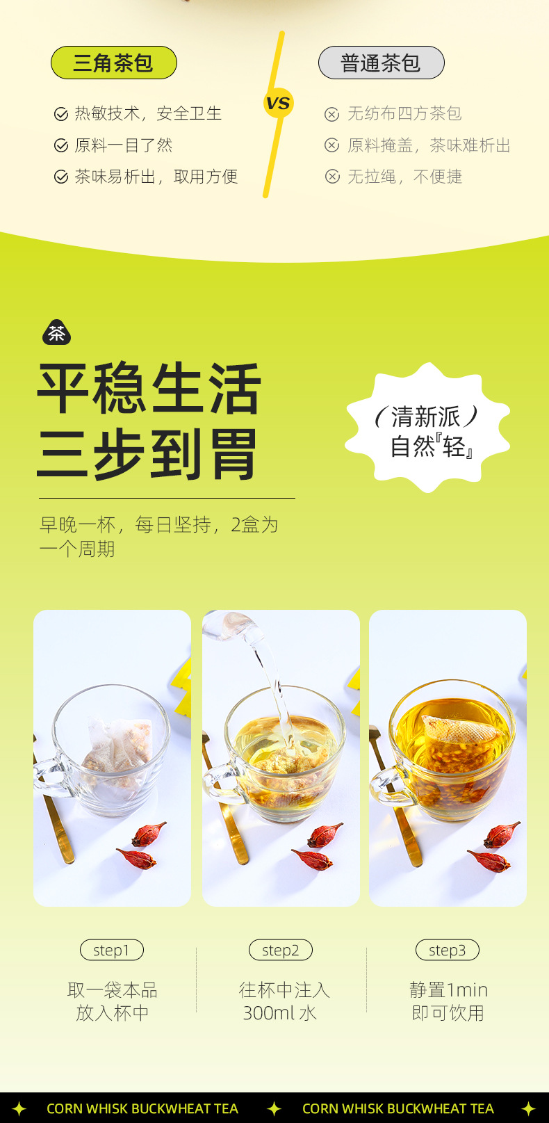 Corn Silk Buckwheat Tea Bags 120g Boxed Herbal Tea for Daily Wellness in use