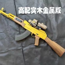 仁祥ak47实木泽宁te模型102任翔ak74m枪玩具玩具枪批发仿真发射器