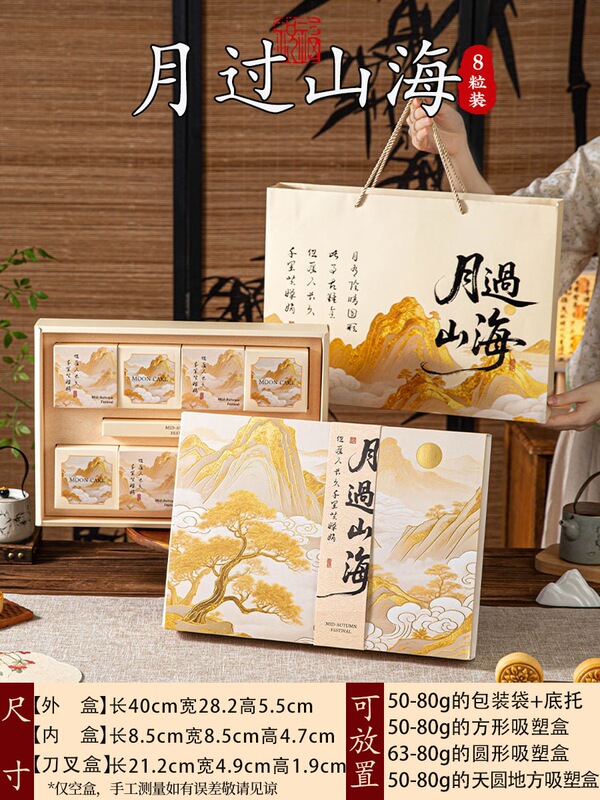 2025新款月饼包装盒手提圆桶硬盒子中秋冰皮流心空礼盒6粒8商务送|undefined