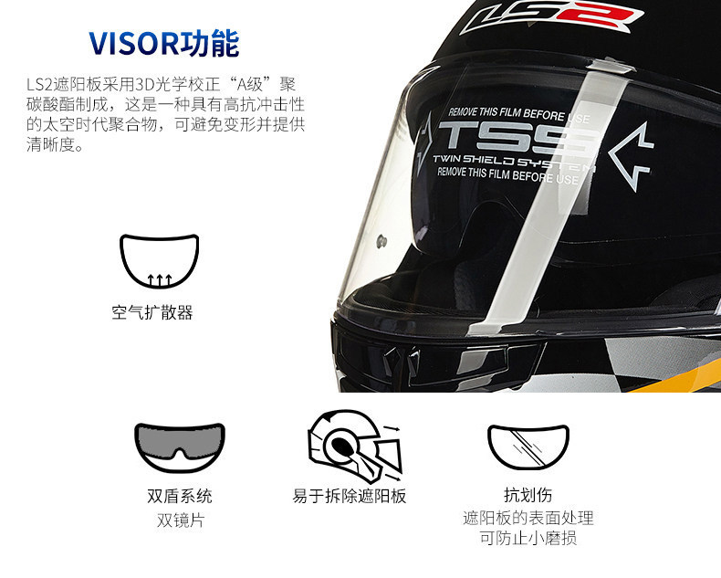 LS2 double-lens revealing helmet motorcycle helmet men's and women's winter anti-fog full helmet covered semi-locomotive four-season Universal