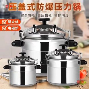 Thickened Large-Capacity Commercial Explosion-Proof Pressure Cooker Canteen Restaurant Aluminum Alloy Pressure Cooker Extra Large Universal Pressure Cap