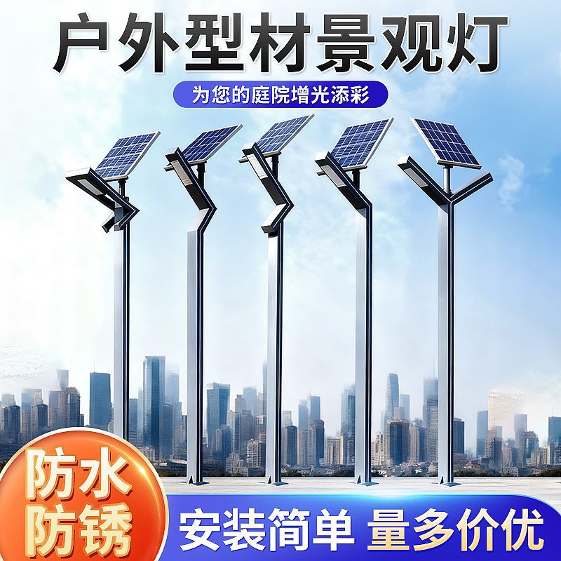 Led Street Light 3.7m Character Light Community Square Municipal Project Profile Landscape Light Solar New Chinese Style Outdoor