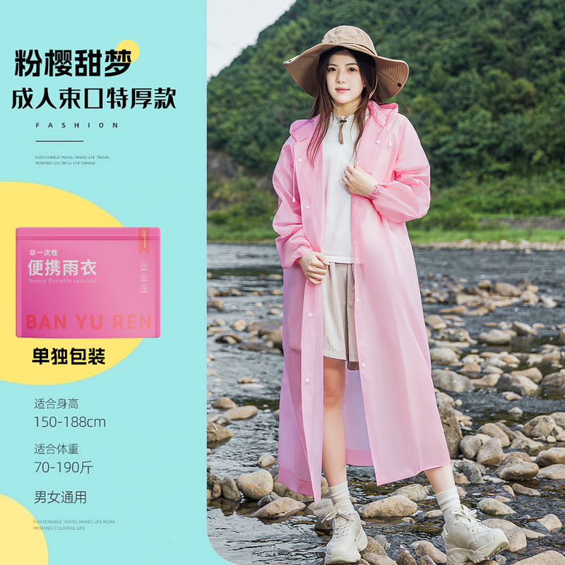 非使い捨てレインコートロング全身豪雨女性大人登山シングルアウターウェア肥厚屋外ポータブルポンチョ|undefined