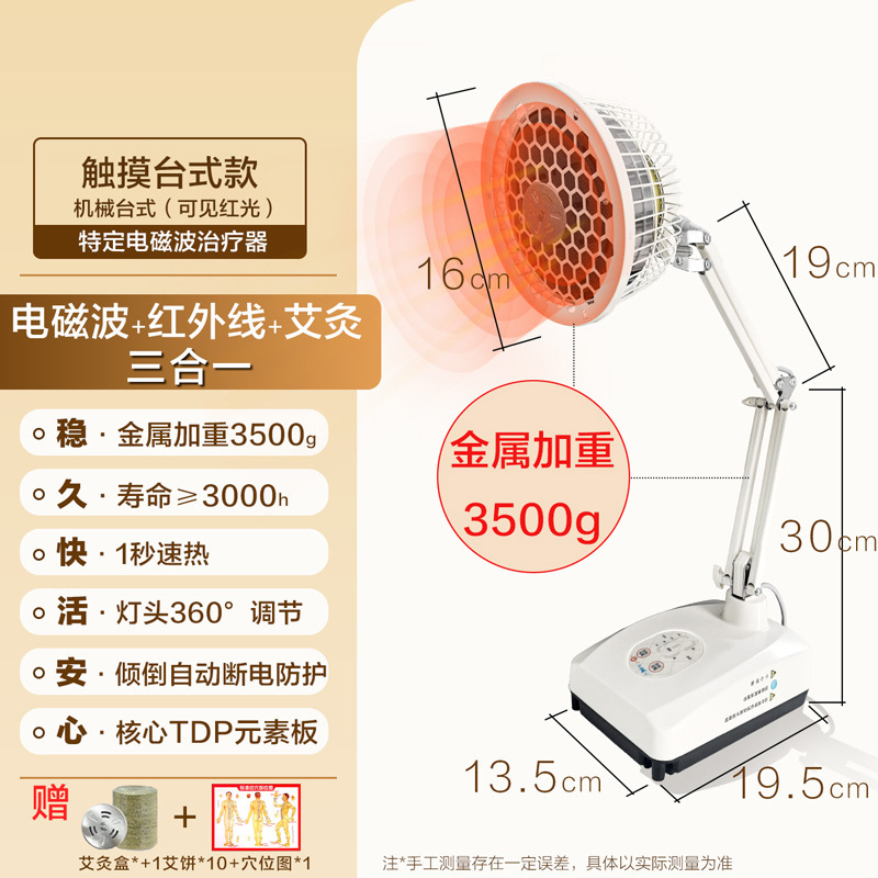 Three-in-one physiotherapy lamp (desktop) [free moxibustion + acupoint map]