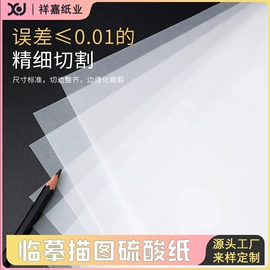 特种纸;艺术纸;复印纸