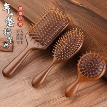 金丝檀木气囊梳气垫梳子礼盒装梳子按摩梳女士卷发天然刻LOGO礼盒