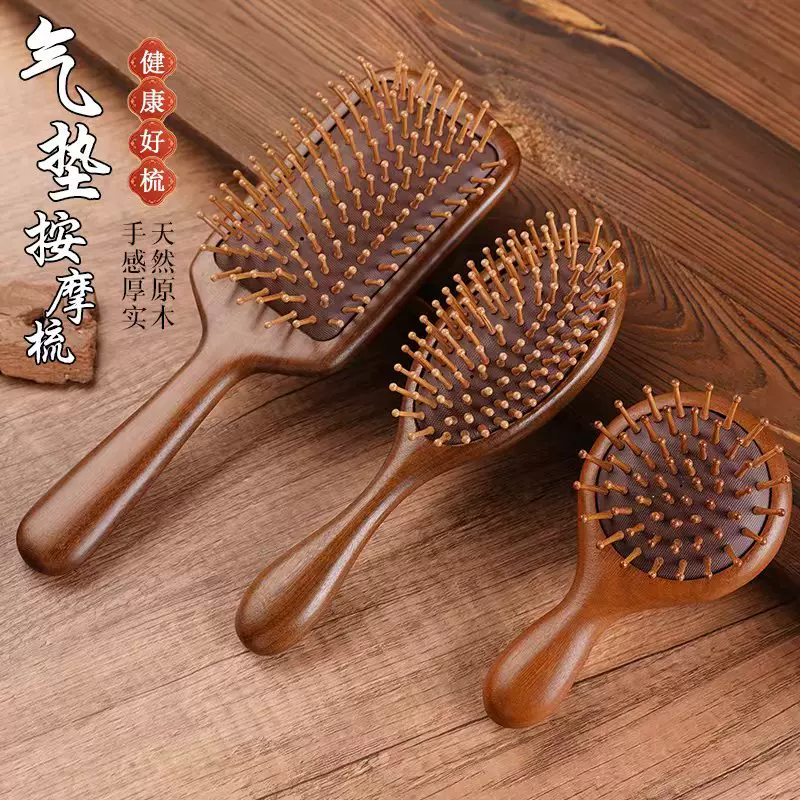 金丝檀木气囊梳气垫梳子礼盒装梳子按摩梳女士卷发天然刻LOGO礼盒