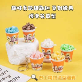 食物工艺品;餐厨具玩具;减压玩具