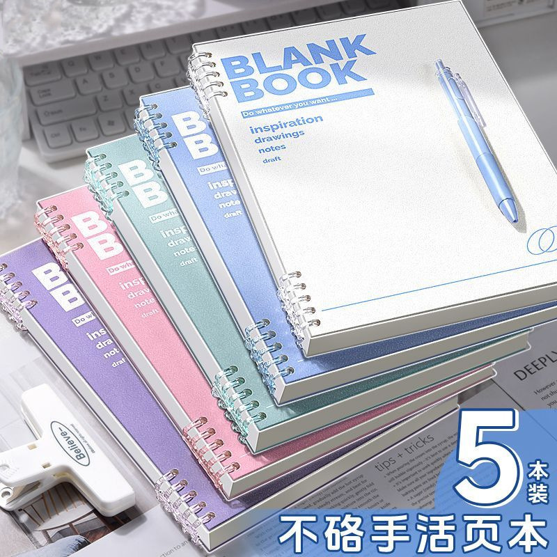 Loose-Leaf Notebook Ins High-Looking Detachable B5 Thickeneded Junior High School College Student Postgraduate Entrance Examination A5 Diary