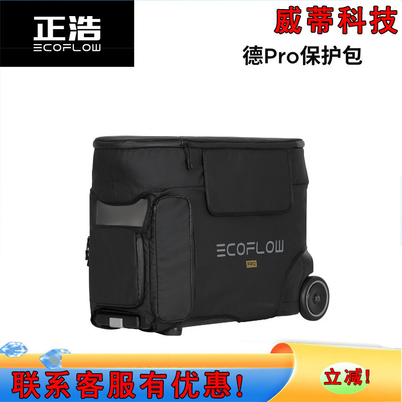 Ecoflow Zhenghao Outdoor Power Supply River Series Cosmetics Bag Delta2 Cosmetics Bag Protective Bag Ecoflow Zhenghao Outdoor Power Supply River Series Cosmetics Bag Delta2 Cosmetics Bag Protective Bag