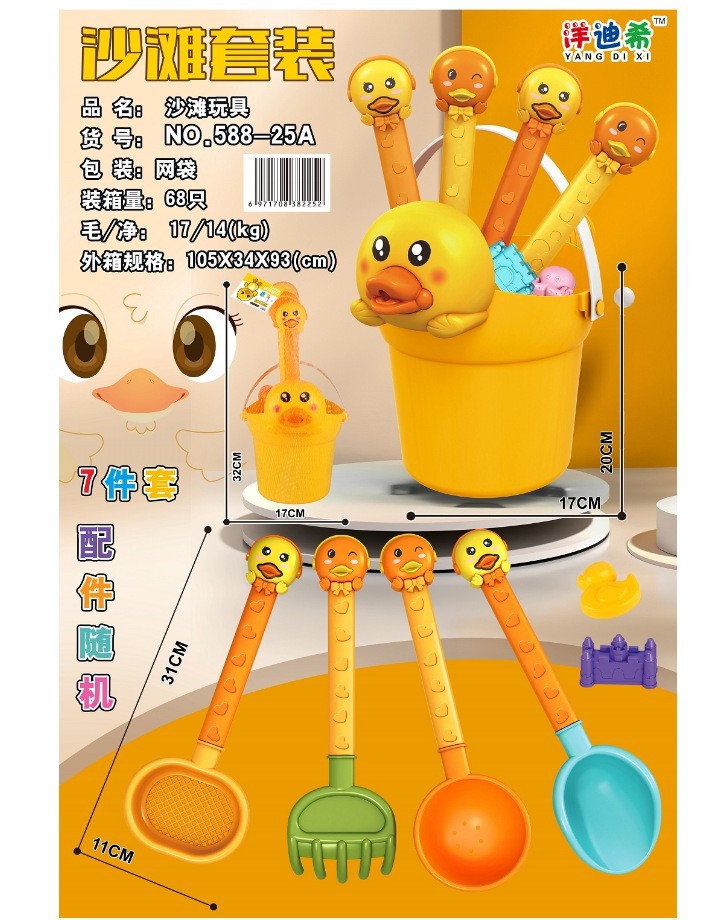 588-25A Random color, 7-piece set