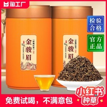 金骏眉特级茶叶养胃红茶2023新茶自己喝浓香型红茶蜜香礼盒装250g