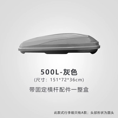Roof box — rack - huiqi-gray-500l-standard-model-single-box-limited-time-launch