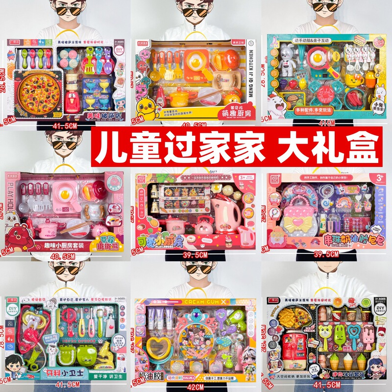 Children's Toys Educational Play House Kitchen Toys Girls Doll Gift Box Set Institution Enrollment Gifts Wholesale