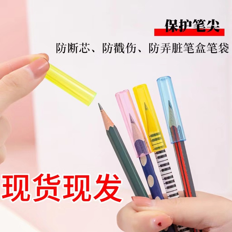 Pencil cap student pencil tip protective cover anti-dirty pen case special material upgrade not easy to break not easy to step on Pencil cap student pencil tip protective cover anti-dirty pen case special material upgrade not easy to break not easy to step on