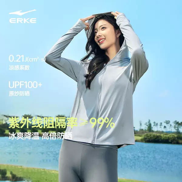Bubble Ice 3丨Hongxing Erke Sun Protection Jacket for Women 2026 Summer New Model Women's Upf100+ Original Yarn Ice Silk Jacket