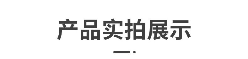 产品实拍展示