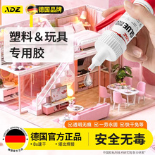 ��ADZ������ߌ����zˮ502�����ٸ�ճ���kģ���ޏ����a���Ӕ���