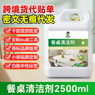 Table Cleaner Wipe Table Cleaner Tabletop Countertop Degreasing Spray Hotel Restaurant Table Decontamination Multi-Function