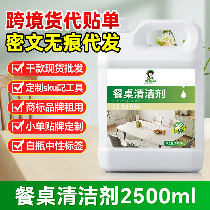 Table Cleaner Wipe Table Cleaner Tabletop Countertop Degreasing Spray Hotel Restaurant Table Decontamination Multi-Function
