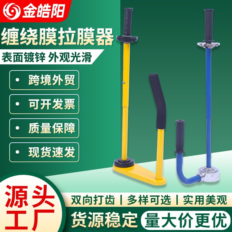 Extractor de película enrollador de película máquina de embalaje manual 45cm50cm Extractor de película en stock