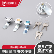 ms401電氣櫃鎖工業櫃鎖開關櫃鎖 十字銅芯 機械門鎖配電箱門鎖