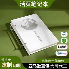 台历/日历;笔记本记事本;线圈本