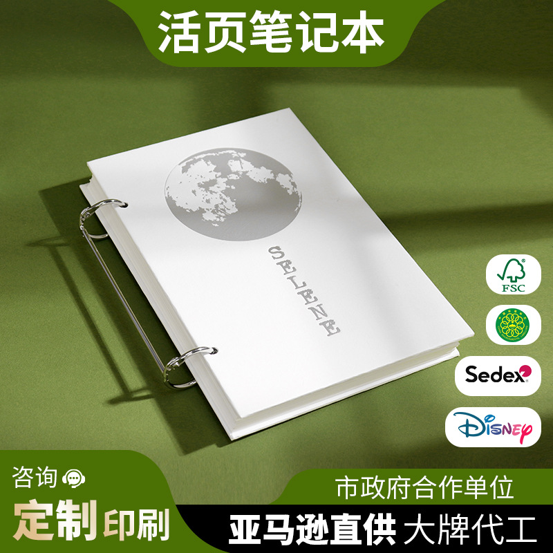活页笔记本商务记录美式金属圈封面可平摊螺旋圈记事本可印logo