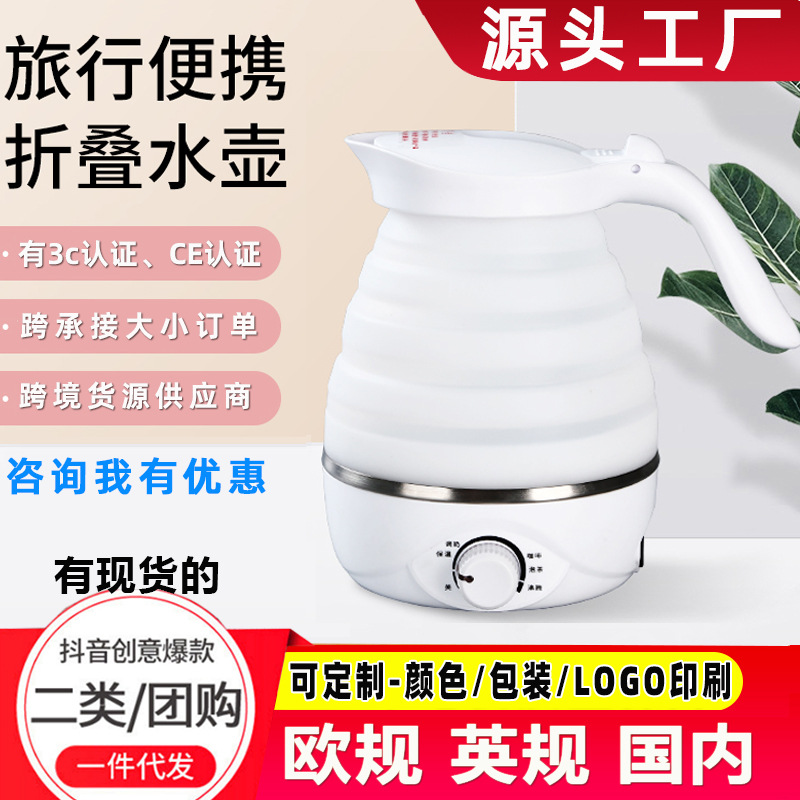 Travel Folding Kettle Food Silicone Kett...