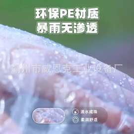 透明便携一次性雨衣 城区积水疏散群众简易装备