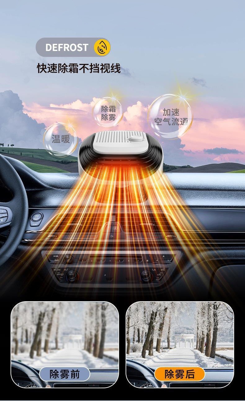 Cross-Border Car Heater 12V Fast-Heating Car Heater for Winter Heating and Cooling in the Car, Glass Defogger