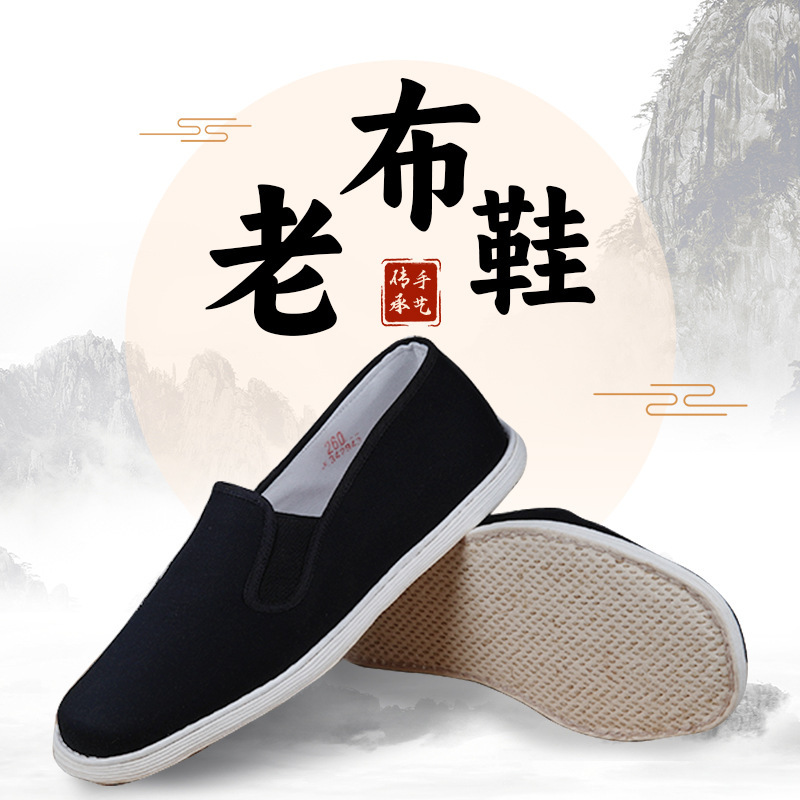 A generation of old Beijing cloth shoes men's handmade lasagna casual black cloth shoes middle-aged and elderly father shoes factory outlet