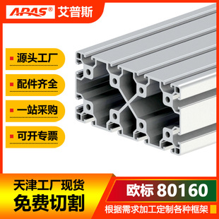 �W��80160���I�X�Ͳ������d�ؿ���Ͳ�6063t5���|�ӱ��X�ͲďS��