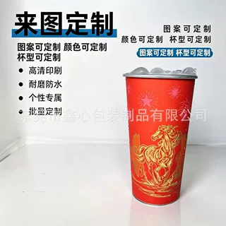 消色可乐铝杯 食品级遇冷变色铝杯 可印logo变色单层铝制变色杯