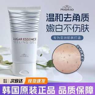 Microdermabrasion Does Not Hurt the Skin! Miorio Miola Brown Sugar Facial Exfoliating Gel Deep Cleansing Scrub