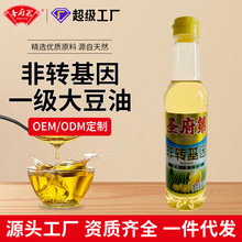 包邮圣府第500ML油一级非转基因大豆油家用小桶装食用油一件代发