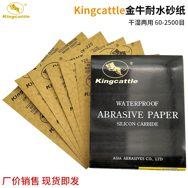 Оригинальная водостойкая наждачная бумага Jinou 60 # -2000 #   Карбидокремниевая наждачная бумага для полировки и шлифовки металла, камня, нефрита и музыкальных инструментов.