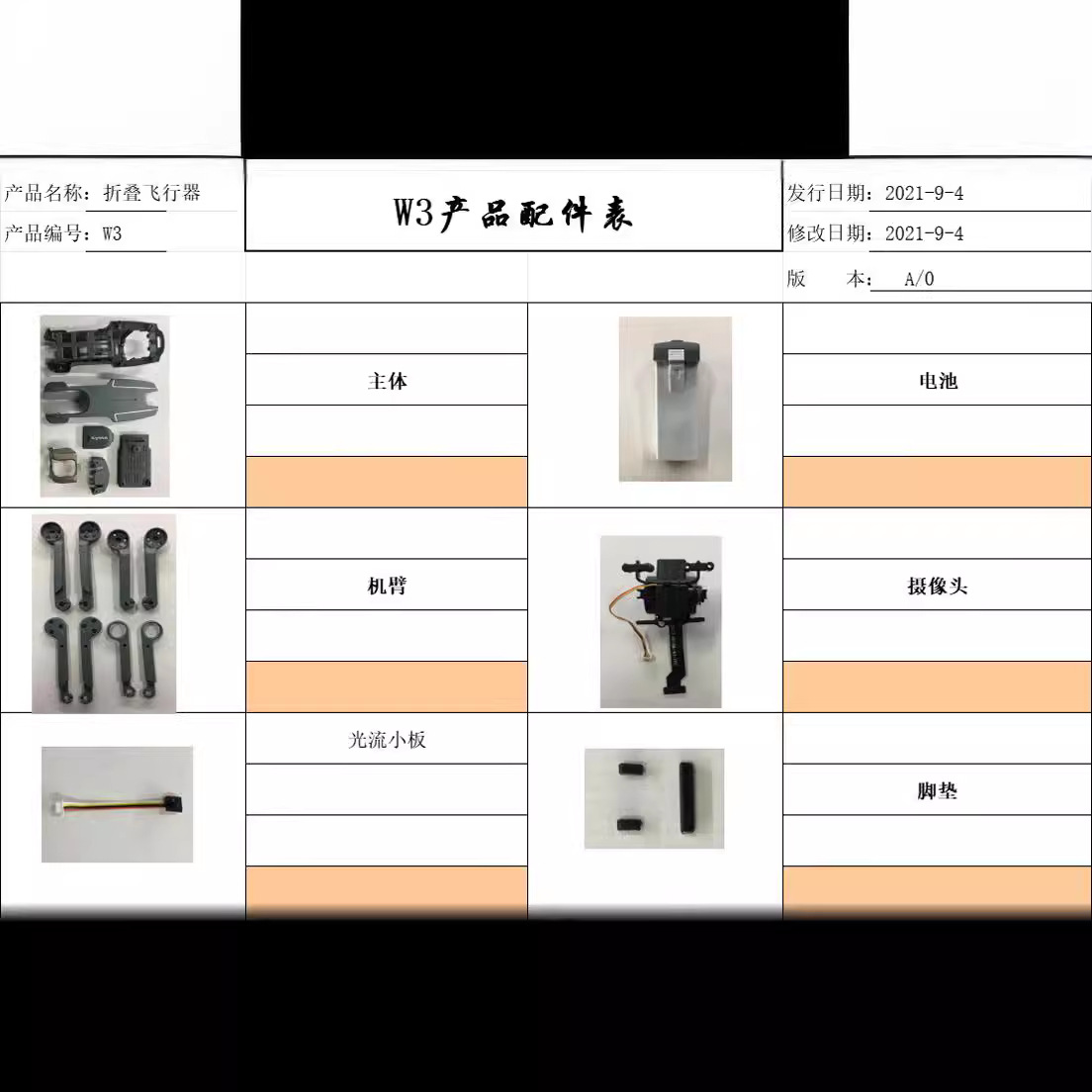 司马W3 X35遥控飞机原装电池 风叶 机壳 充电线 遥控器原厂配件
