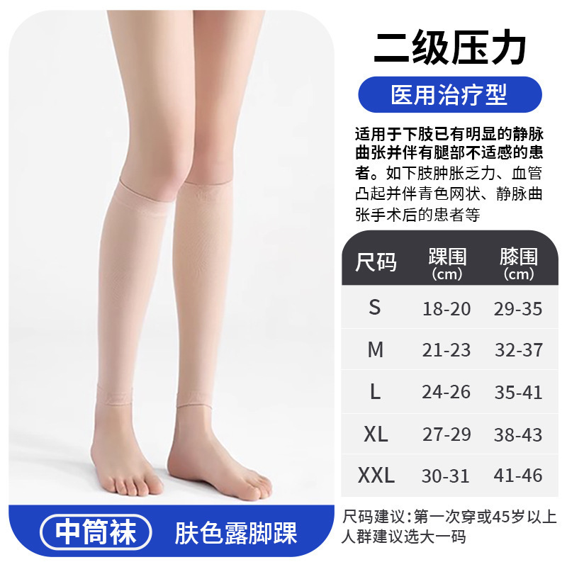 医用静脉曲张弹力袜医疗型压力袜扩张护士男女治疗二级预防护小腿|undefined