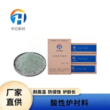 厂家直供 中频炉用酸性炉衬料 高废钢比且熔炼温度高DQ-517G/617G