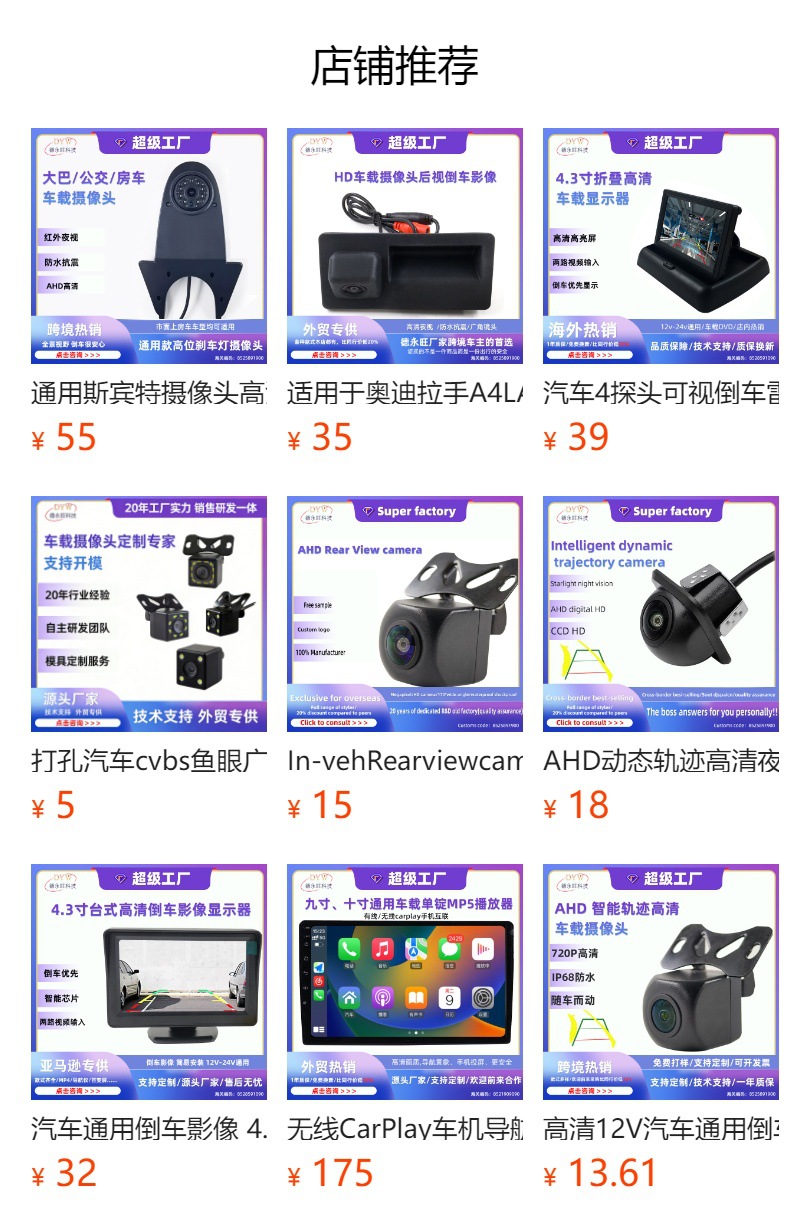 High-Definition Waterproof Car Reversing Camera Three-Control Night Vision High-Definition Starlight Night Vision Car Rear-View Reversing Image