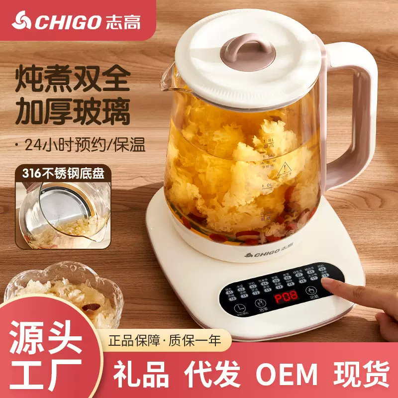 志高养生壶玻璃家用多功能一体全自动办公室小型电热烧花壶煮茶器