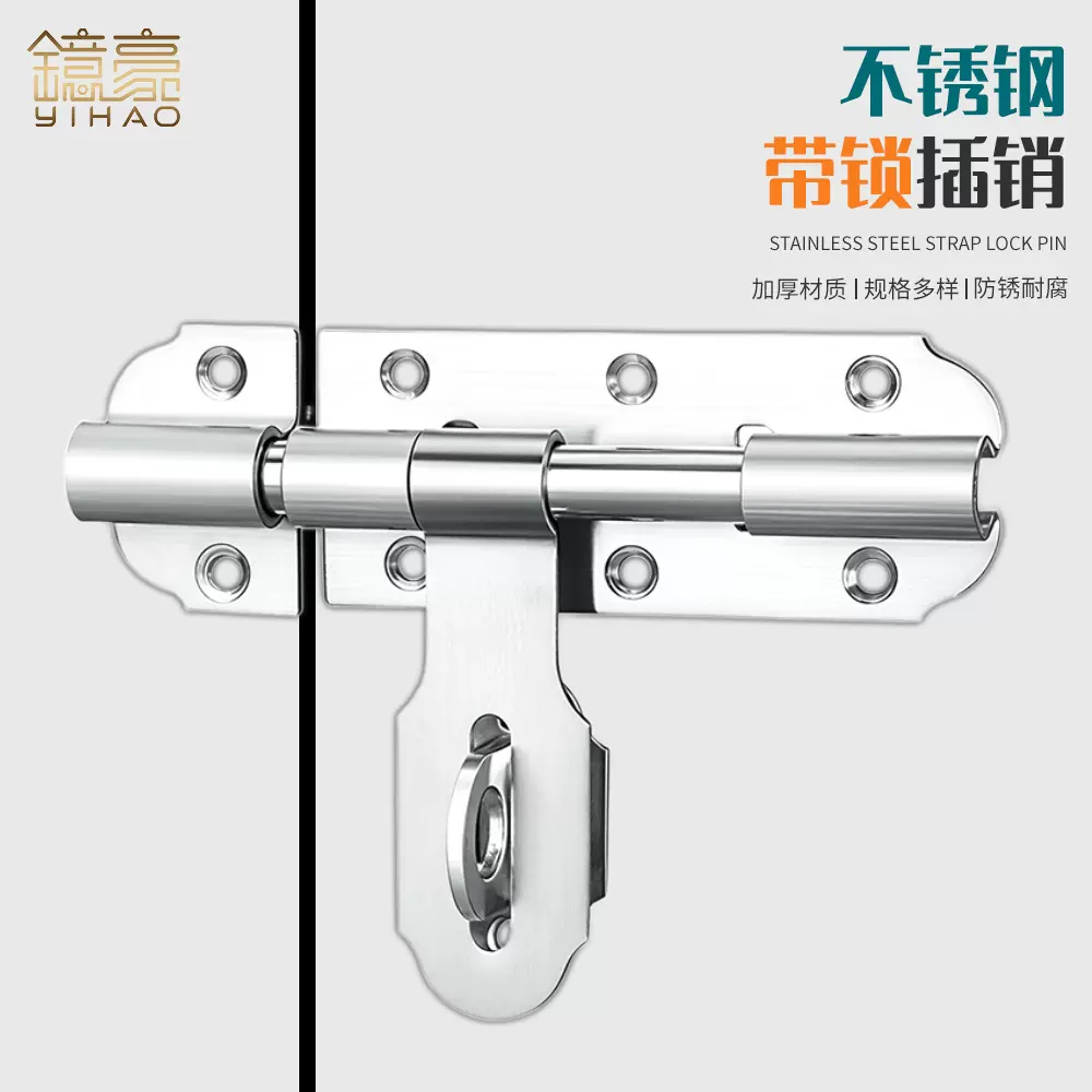 不锈钢重型插销工业大门明装带锁门闩双开门老式加厚门栓防盗插销
