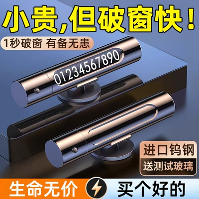 Life-Saving Safety Hammer, Multifunctional Qəza çəkici