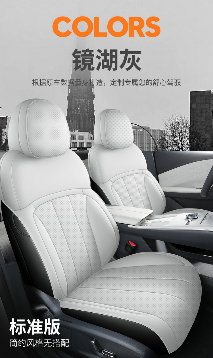 Suitable for Geely Galaxy Xingyao 8Em Seat Cushion, Universal Seat Cover for All Seasons, Xingyao 8Em Perforated Breathable Special Seat Cover