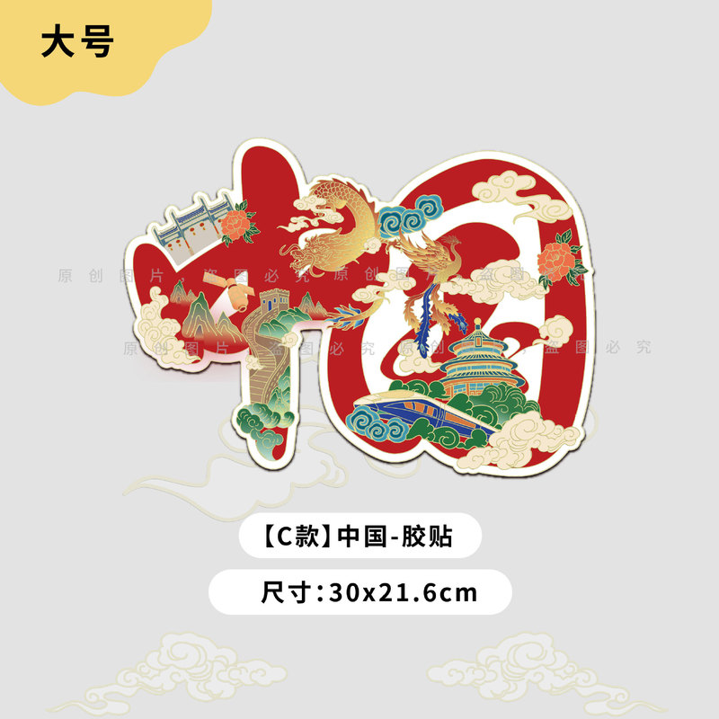 代发中国反光贴汽车贴纸电动摩托车身装饰划痕遮挡遮盖潮流车贴|undefined
