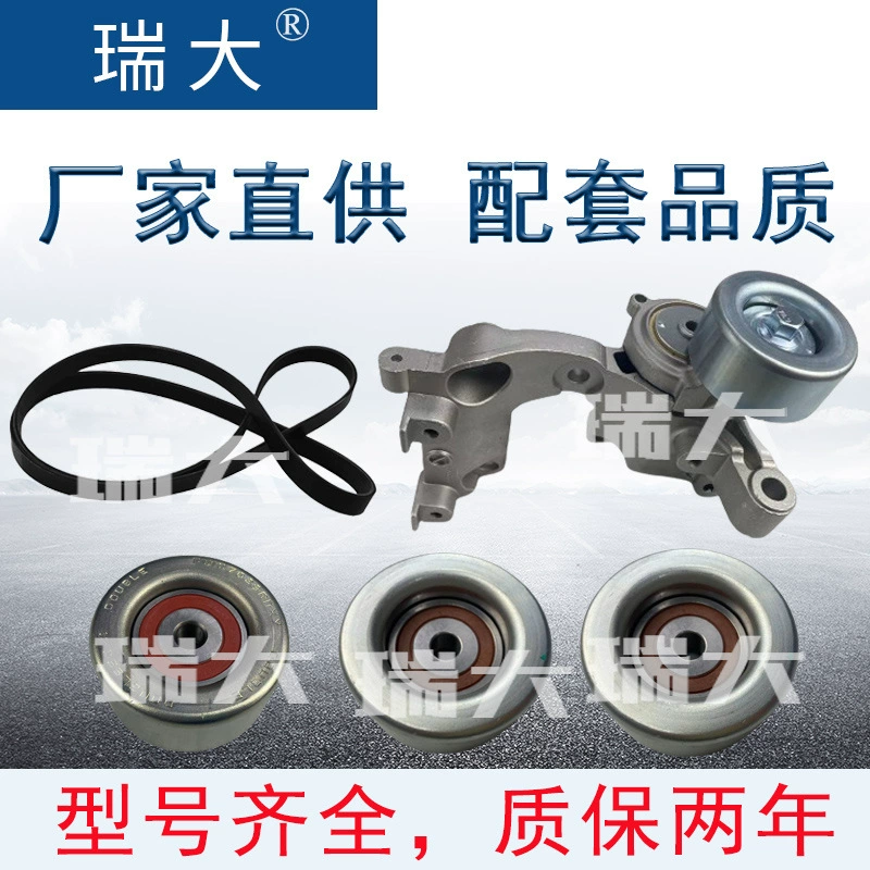 Подходит для натяжителя Toyota 16620-31013 16603-31040 16604-31020 90916-025