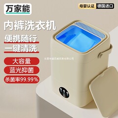 万家能迷你洗衣机全自动洗脱一体家用小型内衣内裤袜子专用清洗机