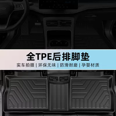 Ayaqaltılar (Kovriklər) — foot pad - 22-23-auchan-x7plusoriginal-anti-slip-tpe-thick-floor-mats-rear-single-layer-tpe-floor-mats